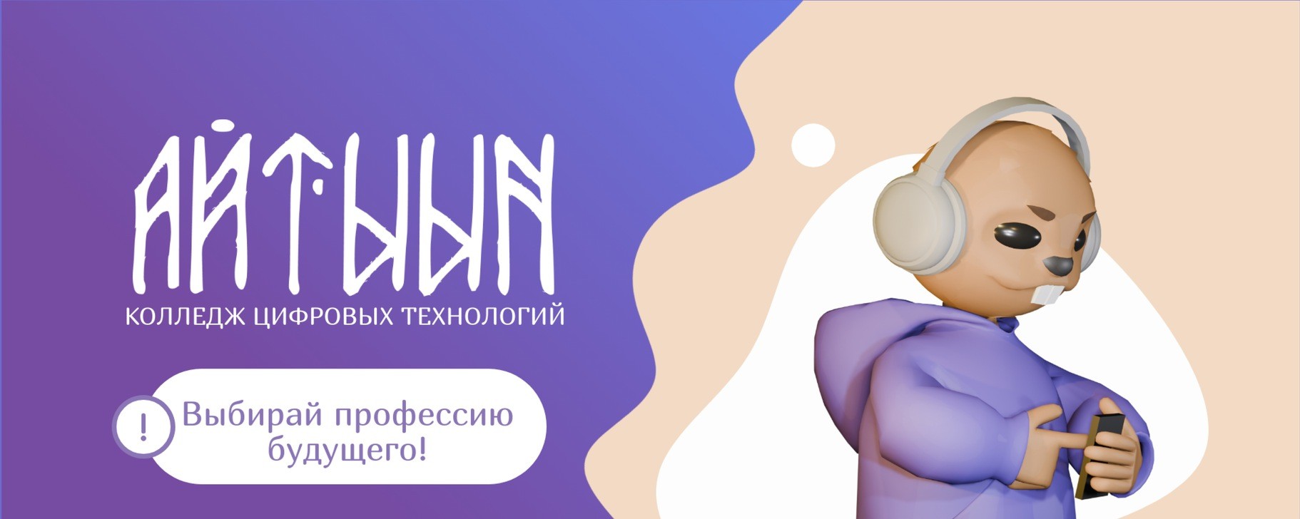 лого